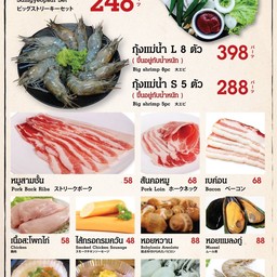 ซูโม่รวมหมู XL