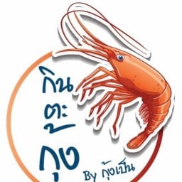 หมูทอดพ่องง??