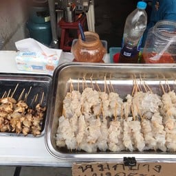 By ตระกูล. ป