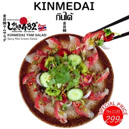 1120.Kinmedai Yam salad