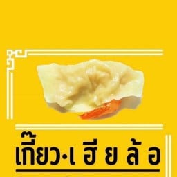 แป๊ะยิ้ม ข้าวหมูทอด,ไก่ทอด น้ำปลา  ข้าวไก่ทอดคัตซึด้ง บางพลี