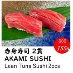 600.Akami nigiri