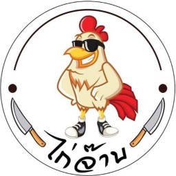 ไก่จ๊าบ สาขาหลัก