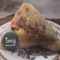 บ้ะจ่าง  ใหญ่