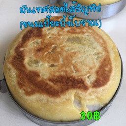 Y&Y เซาปิ่ง