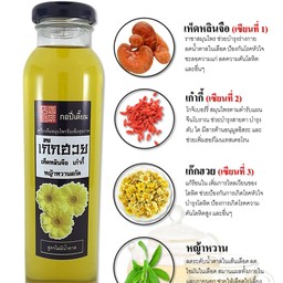 เก๊กฮวย 3 เซียน