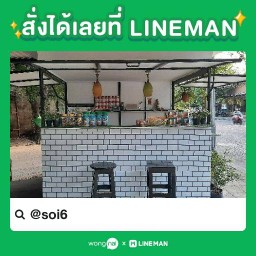 @Soi6 Beauty Bar and Cafe