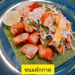 ผัดไทย หอยทอด ลุงรัตน์