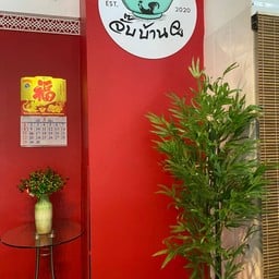 แต่งร้านแบบคงความจีนๆ นึกถึงบรรยากาศแบบสมัยก่อน เข้ากับการนั่งซดน้ำก๋วยจั๊บ