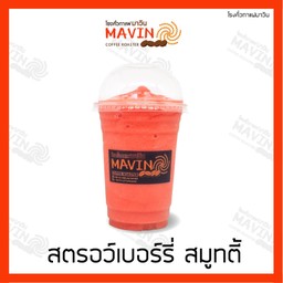 สตรอว์เบอร์รี่ สมูทตี้