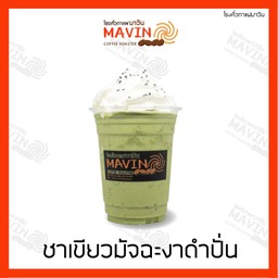 ชาเขียวงาดำ
