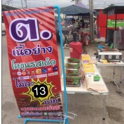 ต.เนื้อย่าง สาขาบางแก้ว