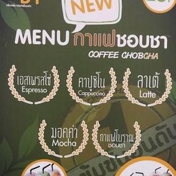 คาปูชิโนเย็น