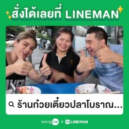 ร้านก๋วยเตี๋ยวปลาโบราณ สาธุประดิษฐ์ 48 (ร้านคุณติ๊ก)