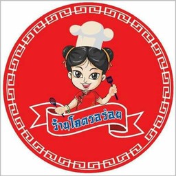 ป.เปิ้ล  หนามแดง- บางพลี