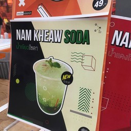 ของใหม่มาต้องลองแล้วปะ