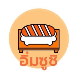 อิ่มซูชิ ลาซาล ลาซาล