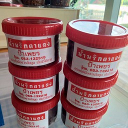 น้ำพริกตาแดง