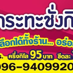 ป้านร้าน
