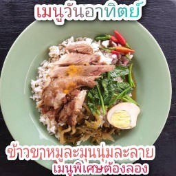 สวนอาหาร ครัวสวนน้ำ