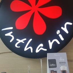 Inthanin Coffee องครักษ์