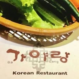 Ga Ya Rang Korean Restaurant ร้านอาหารกายาลัง Pattaya
