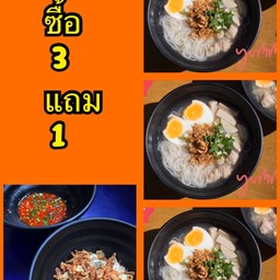 โปรโมชั่น!! ก๋วยจั๊บญวน+ไข่ 3 ชุด แถมหมูยอลวกจิ้ม 1