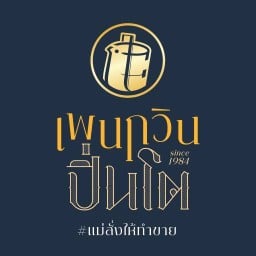Penguin ปิ่นโต Penguin ปิ่นโต รามคำแหง