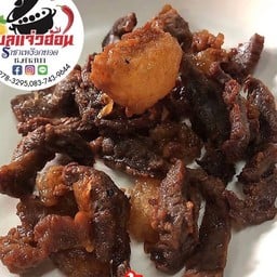 เนื้อแดดเดียว