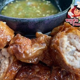 หมูห่ออินเตอร์