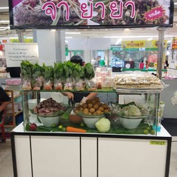 ร้านจ๋ายำยำ บิ๊กซีเอ็กซ์ตร้าเพชรเกษม2 บิ๊กซีเอ็กซ์ตร้าเพชรเกษม2