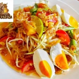 ตำ ยำ เจ้าป่า