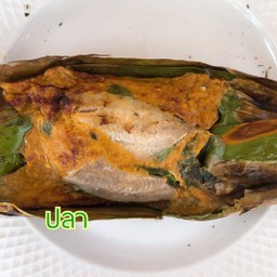 ห่อหมกทะเลย่างหน้าปลาอินทรีย์