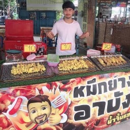 หมึกย่าง อาบัง เมืองเอก รังสิต