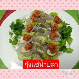 กุ้งแช่น้ำปลา