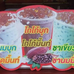 ข้าว 4 ชา 4