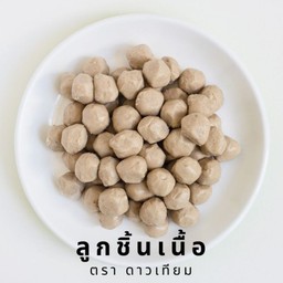 ลูกชิ้นเนื้อลวก