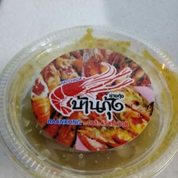 นำจิ้มซีฟู้ด