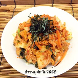 ข้าวหมูผัดกิมจิ 65฿