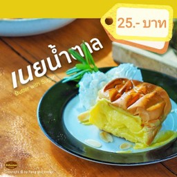 ปังก้อนทอง รามคำแหง