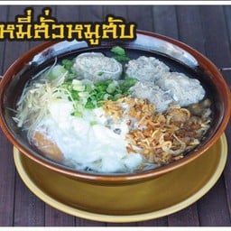 หมี่สั่วหมูสับ+ไข่