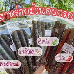 ซีฟู้ดรสแซบ