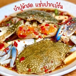 นัว