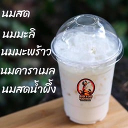 นมคาราเมล