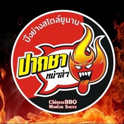 ข้าวมู๋มู๋