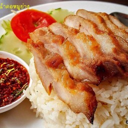 ข้าวหน้าคอหมูย่าง