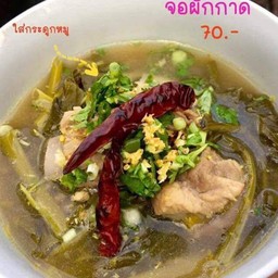 จอผักกาด