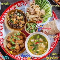 ชุดขันโตก (ชุดเล็ก)