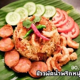 ข้าวผัดน้ำพริกหนุ่ม+ไส้อั่ว+กากหมู