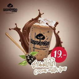 ชานมโกโก้